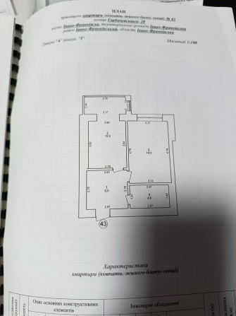 Продається 1 кім .квар.з чорновим ремонтом - фото 1