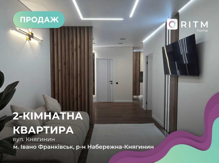 Продається 2-кімнатна квартира в ЖК "Княгинин" - фото 1