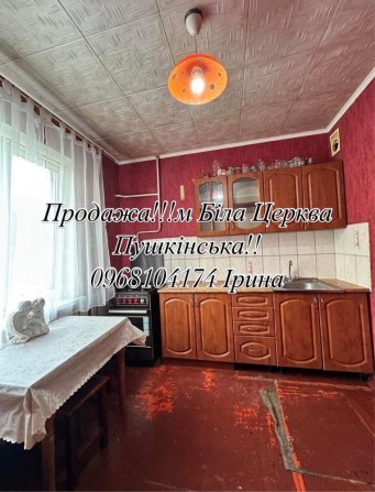 Продажа !!!м Біла Церква - фото 1