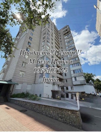 Продажа!!м Біла Церква !!!Центр - фото 1