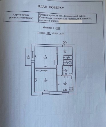 Продаж 2кім квартири 96й кв-л | Автономне опалення | центр Кривий Ріг - фото 1