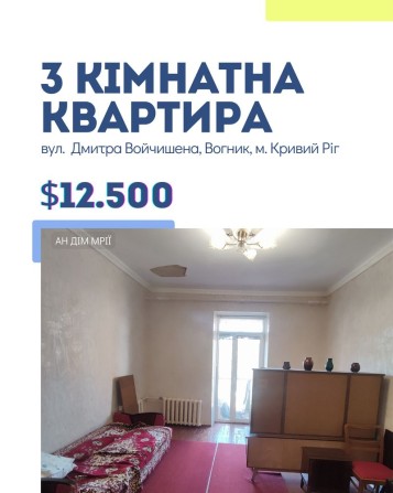 Продаж 3- кімн. квартири р-н ст. Рокувата Терновский р-н - фото 1