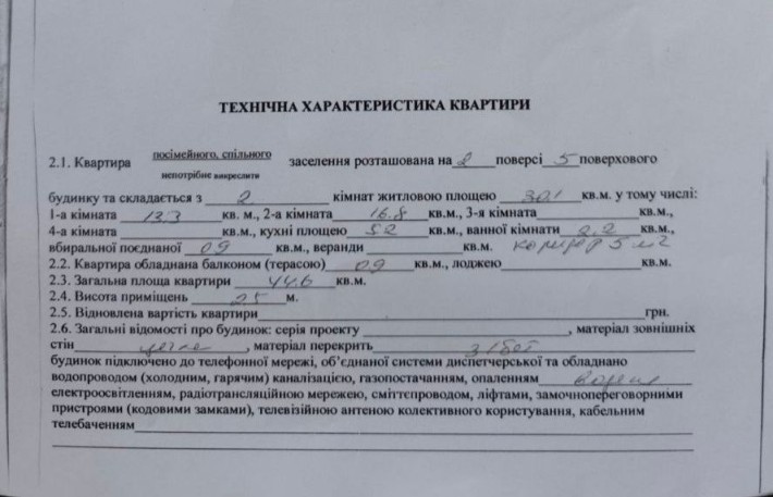 Продам 2х кімнатну квартиру район стадіон Електрометалургів - фото 1