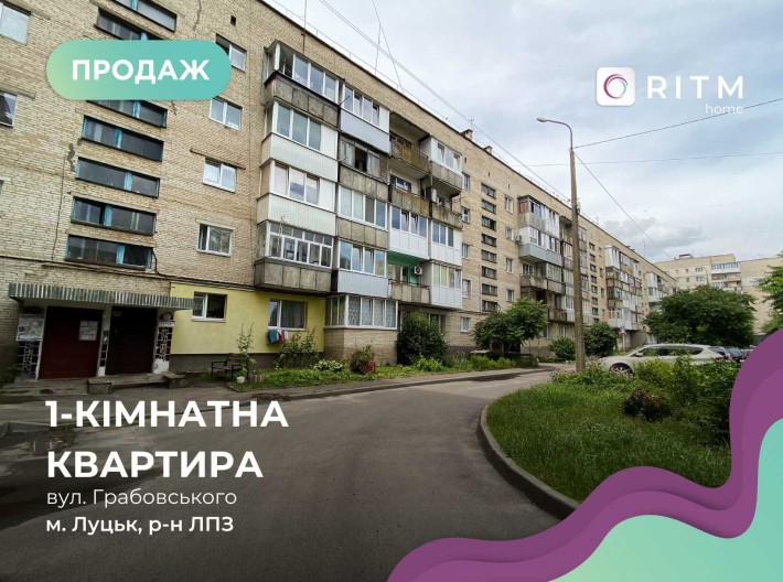 Продається 1-кімнатна квартира по вул. Грабовського (район ЛПЗ) - фото 1