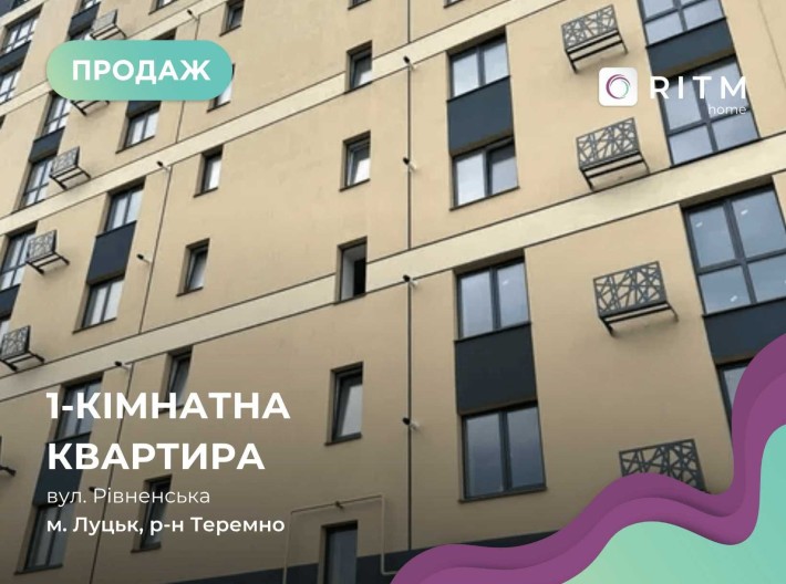 Продається 1-кімнатна квартира в зданій секції ЖК "Green Street" - фото 1