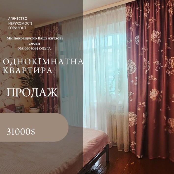 Продаж однокімнатної квартири - фото 1