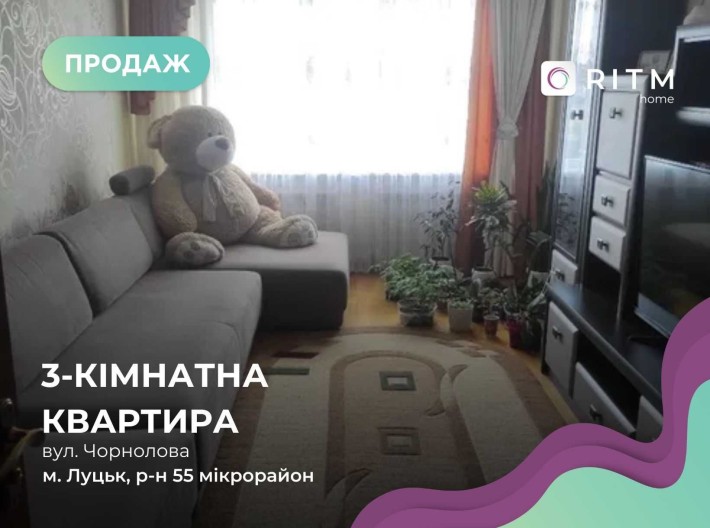 3-кімнатна квартира на вул. Чорновола (55-й мікрорайон) - фото 1