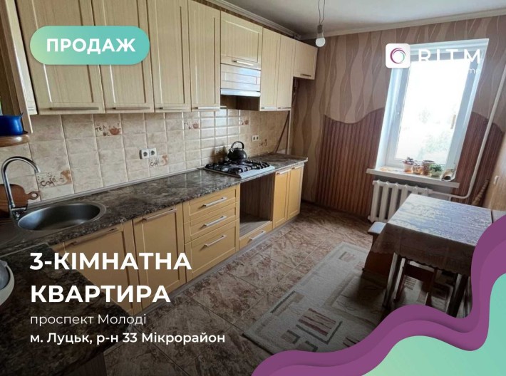 3-к. квартира на проспекті Молоді — зручна локація - фото 1