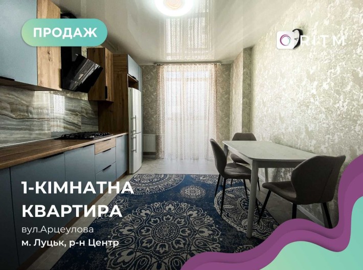 ЖК ПАНОРАМА 1 кімнатна квартира - фото 1