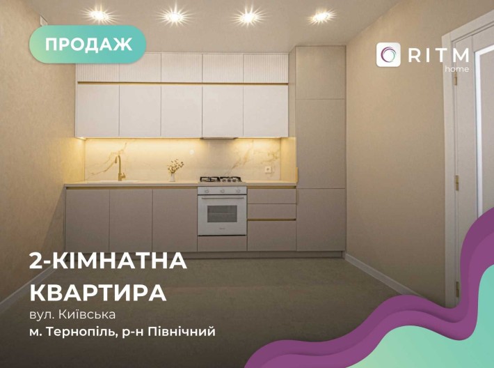 Продаж 2к +КС у ЖК Матла, по вул. Київська 9Д з Дизайнерським ремонтом - фото 1