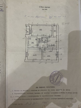 Продажа 3 к квартири на 5 зарічному - фото 1