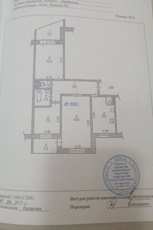 Продам 3 шку на Украинской - фото 1