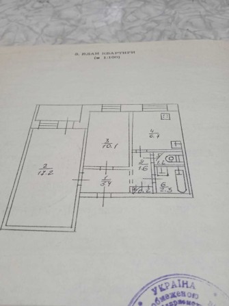 Зарічний,  2-х кімнатна квартира по вул. Електрозаводська, 9/9 - фото 1