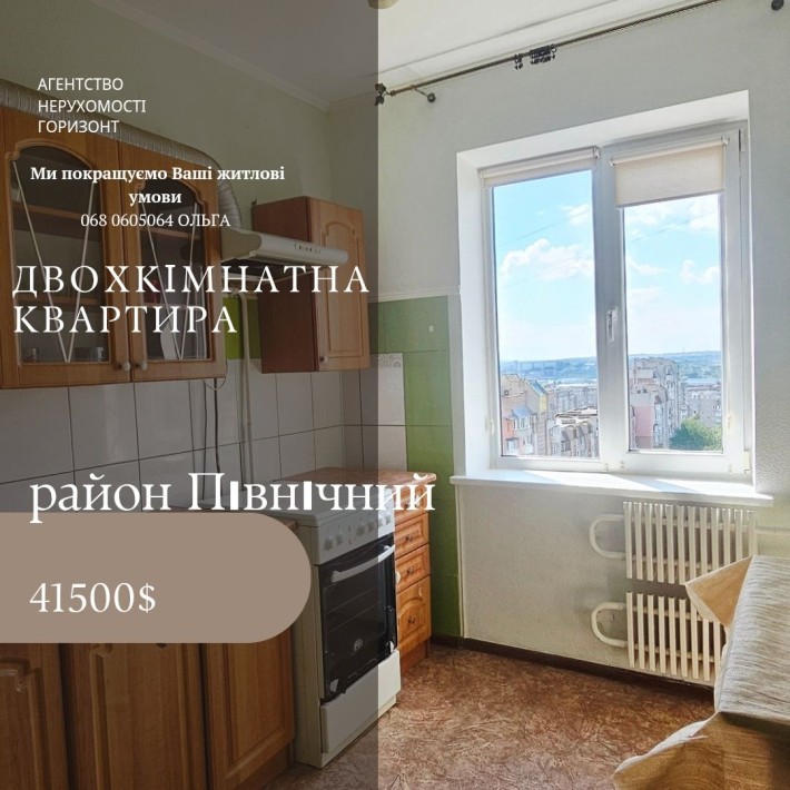 Продаж 2к квартири,  Північний - фото 1