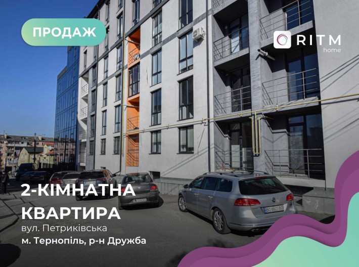 Продається стильна квартира в затишному районі міста! - фото 1