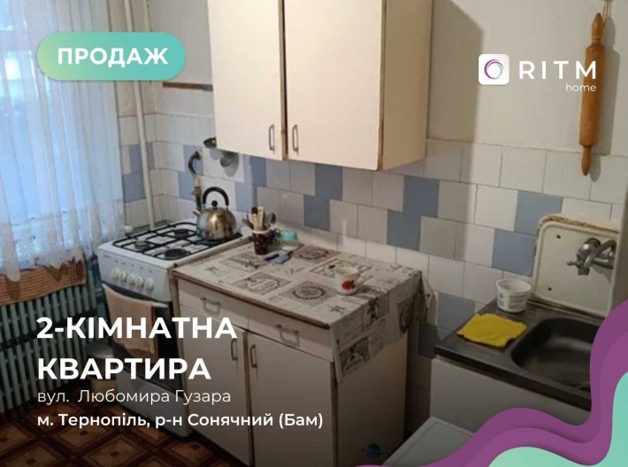 Продаж 2-к. квартири на вул. Любомира Гузара 3 - фото 1