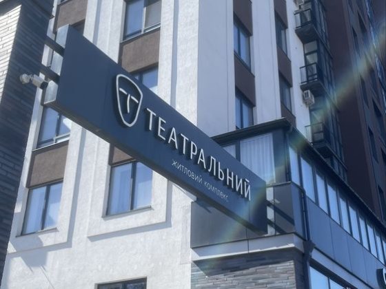 Продам 3 кім. квартиру в ЖК «ТЕАТРАЛЬНИЙ» Ровно