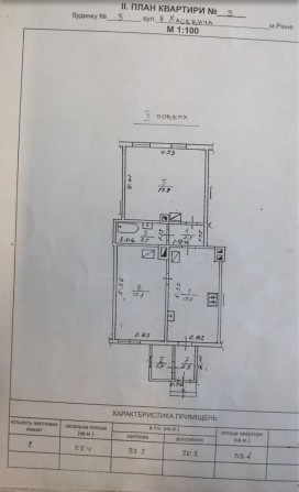 Продам 2кім 57.4м² ціна 27500$. - фото 1