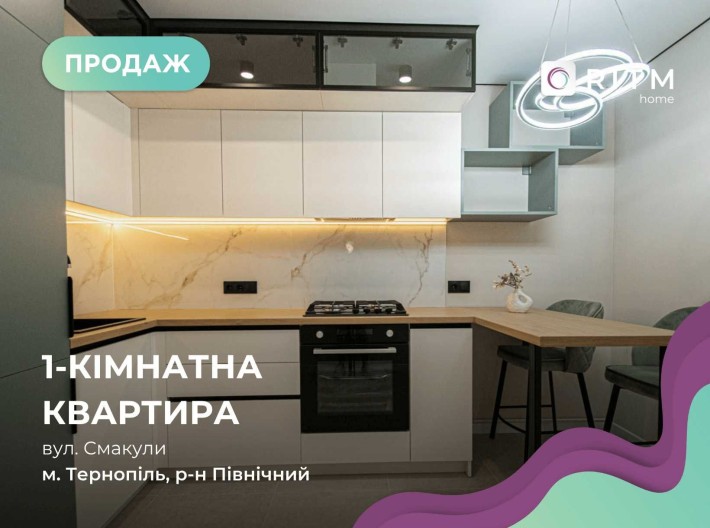 Стильна квартира-студія з дизайнерським ремонтом - фото 1