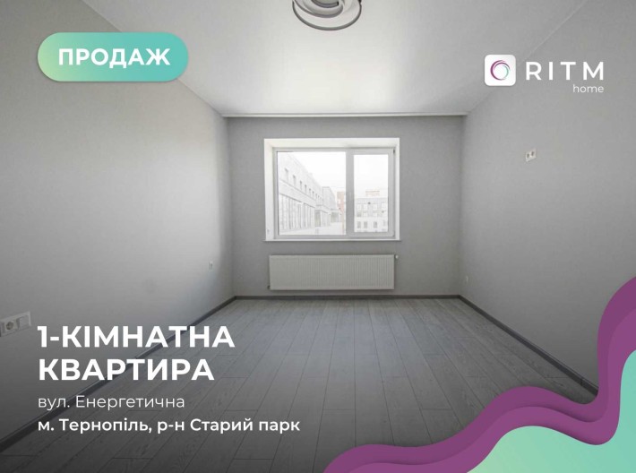 Терміновий продаж 1-к. квартири по вул. Енергетична - фото 1