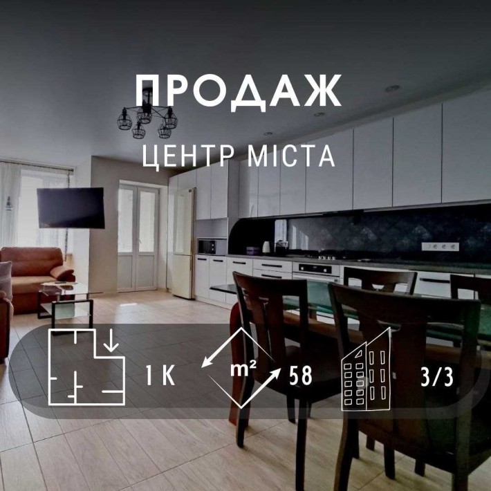 Центр міста. Нова сучасна 1 кімнатна квартира 58м2. Якісний ремонт. SP - фото 1