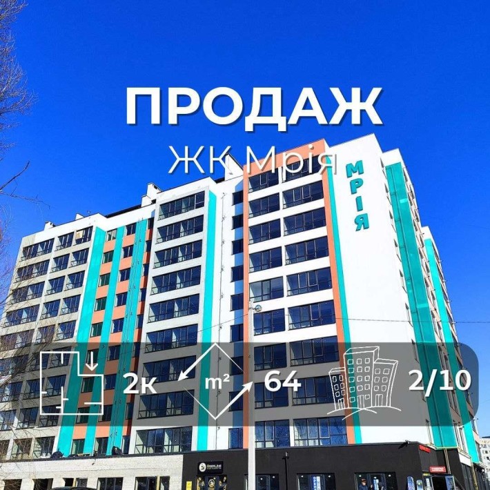Новобудова 2-х кімнатна квартира 64м2 ЖК Мрія/SZ - фото 1