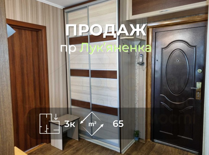 3 кімнатна квартира 65м2 в житловому стані по проспекту Лук'яненка-KI - фото 1