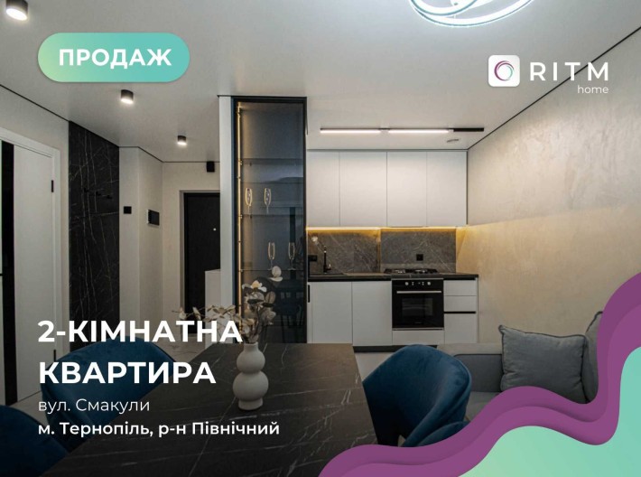 Продається затишна 2-кімнатна квартира у новобудові! - фото 1