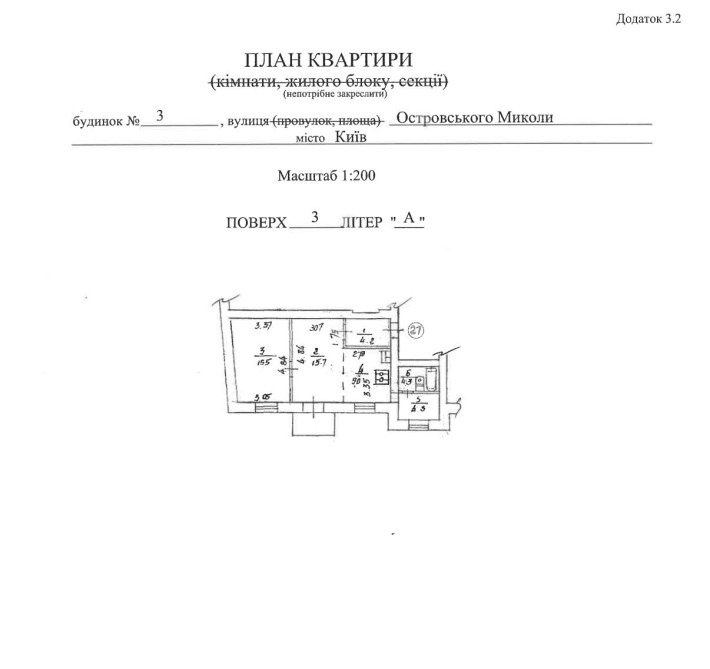 Без % Продам видовую 2к квартиру возле м Вокзальная доревол Скрипника - фото 1