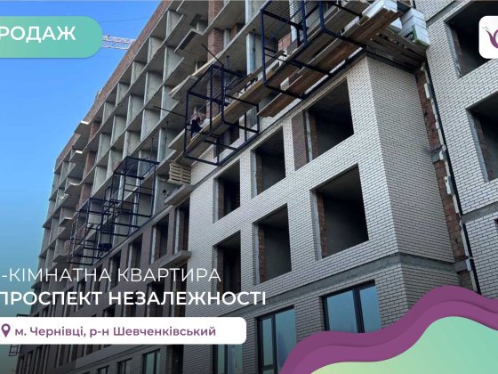 1-к. квартира 42,5 м2 з ремонтом та і/о в ЖК Кромакс Буд Черновцы