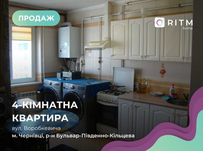Простора 4-к. квартира 90 м2 вул. Воробкевича - фото 1