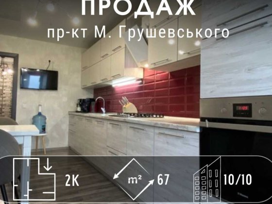 Красива 2-кімнатна квартира з автономкою на Грушевського! DI Чернигов