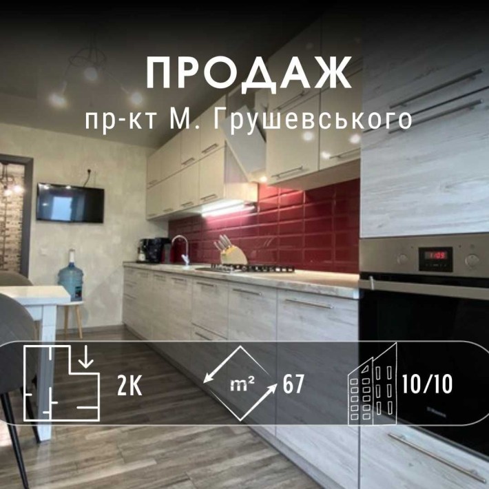 Красива 2-кімнатна квартира з автономкою на Грушевського! DI - фото 1
