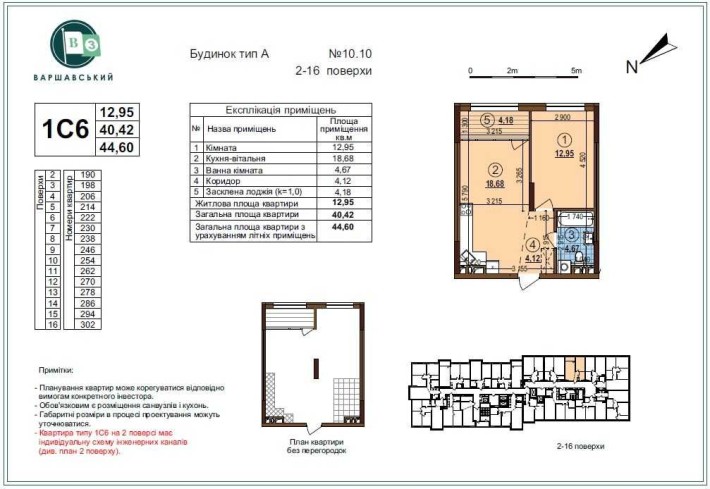 Продам 1-кімнатну квартиру в ЖК Варшавський 3.
Будівельний №10.10 - фото 1
