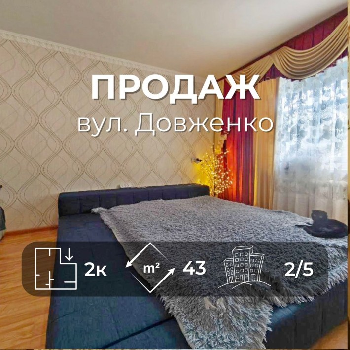 Затишна 2 кімнатна квартира з ремонтом та меблями на 2 поверсі. (SP) - фото 1