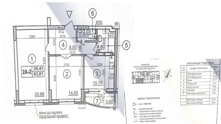 Продам 2к квартиру ЖК Евріка  63,81 м. кв. - фото 1