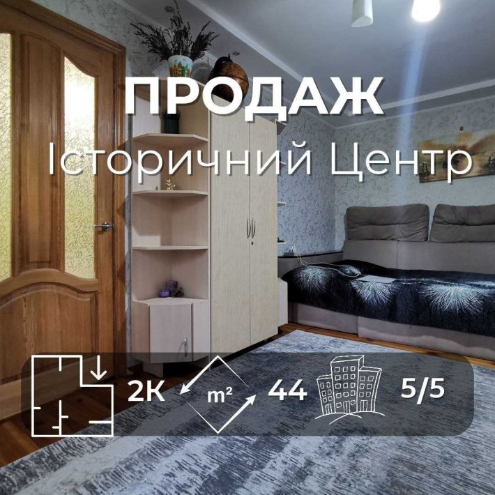 2-кімнатна квартира в історичному центрі Чернігова RD - фото 1