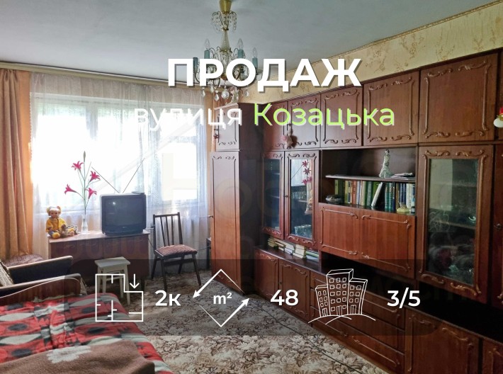 2 кімнатна квартира 48м2 на 3 поверсі по вулиці Козацька-KI - фото 1