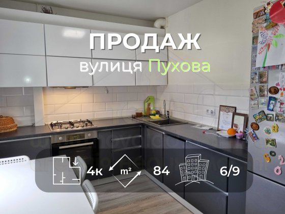 4 кімнатна квартира-студіо 84м2, з сучасним ремонтом біля Епіцентру-KI Чернигов