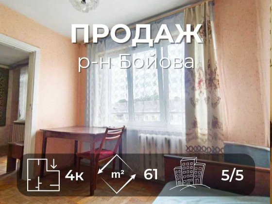 4 кімнатна квартира для великої дружньої родини. Вулиця Льотна. (SP) Чернигов