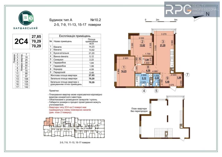 Продаж 2к квартири в ЖК Варшавський 3 ПЕРЕПОСТУПКА - фото 1