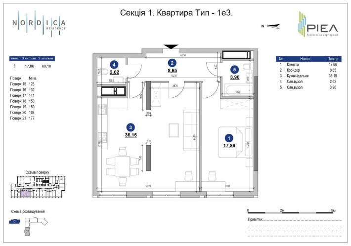 Відділ Продажу Продаж 69м2 1-к квартира Жк Nordica Residence 1 секція - фото 1