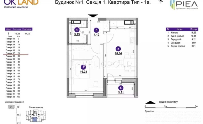 Продаю 1-кім 44м2 в ЖК OkLand  Повітряних Сил 56Б Севастопольськая - фото 1