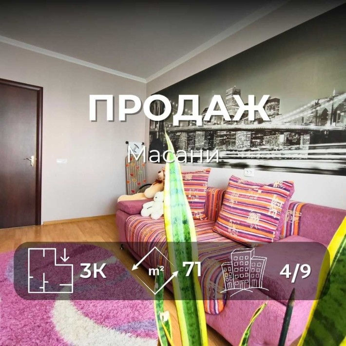 Простора 3-х кімнатна квартира у районі Масани, MZ - фото 1
