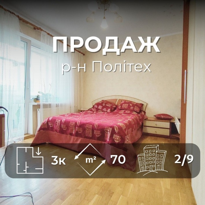 3-х кімнатна квартира з Ремонтом/Меблями і Технікою/Політех/SZ - фото 1