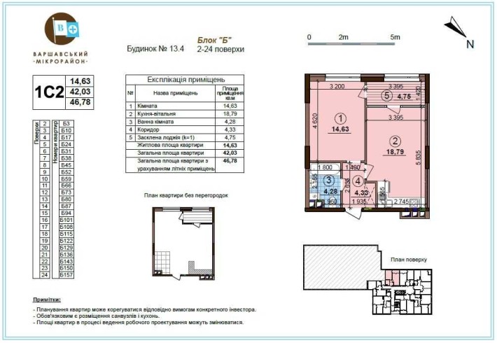 Продам 1-кім.квартиру в ЖК Варшавський+
Буд.13.4-вул. Всев.Змієнка, 19 - фото 1