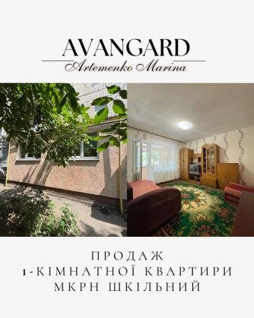 Продаж 1 кімнатної квартири з прибудовою в мкр-ні Шкільному - фото 1