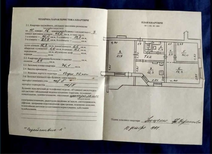 Продам ПРОСТОРНУЮ 3к квартиру Мира Левобережный-3 Караван - фото 1