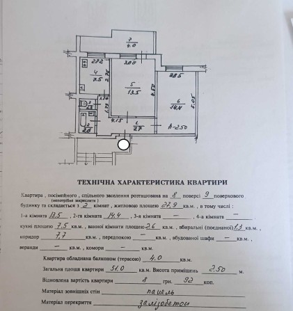 Продаж 2 км. к-ри вул Стрийська  61000 дол.США - фото 1