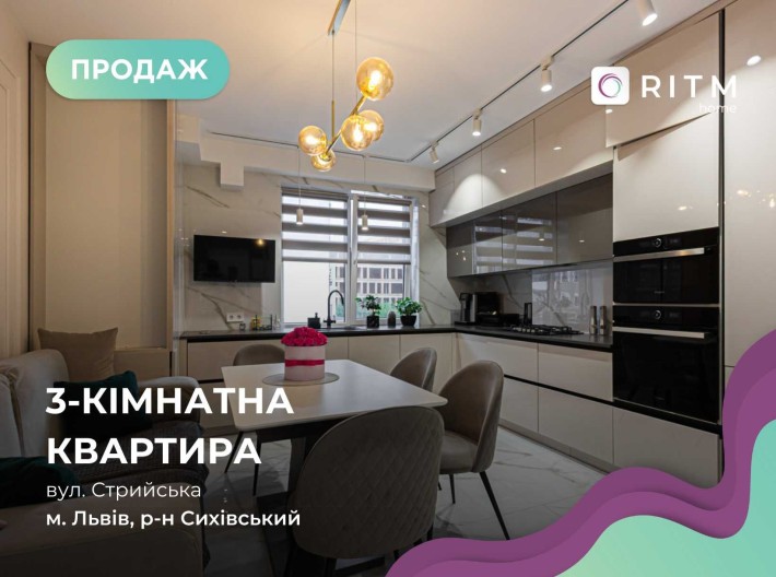 Продаж  3к квартири з дизайнерським ремонтом - фото 1